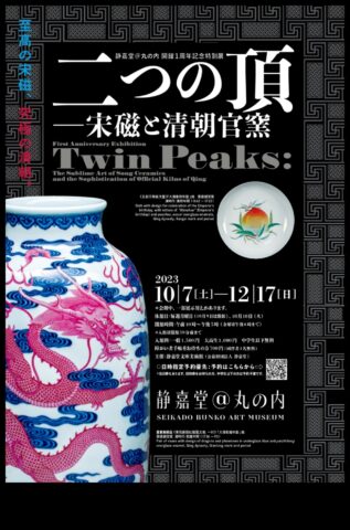 Imperatora klase Austrumu tintes ļoti labi atvaļinājums