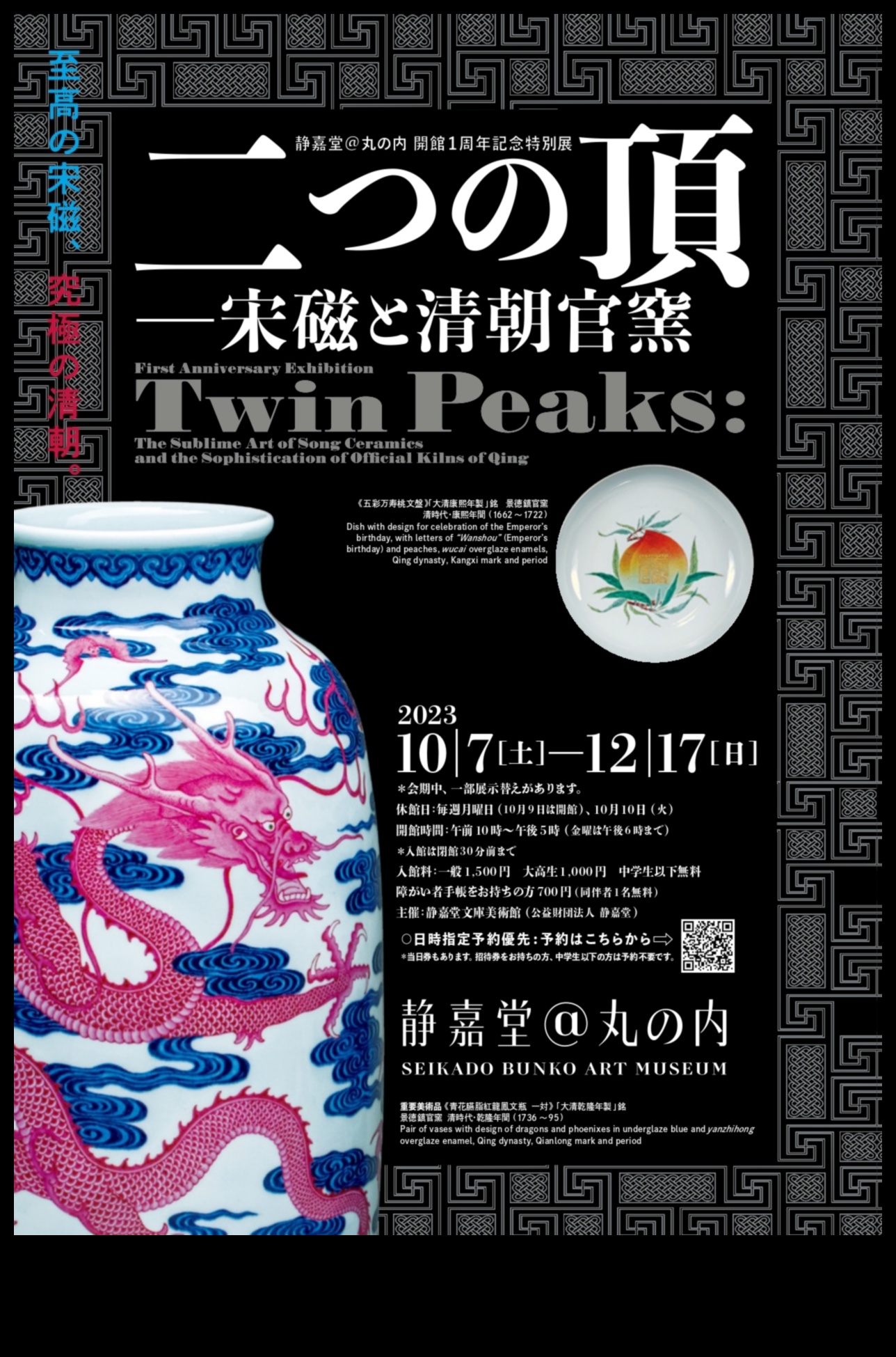 Imperatora elegance: Regal Beauty atklāta ar japāņu tinti